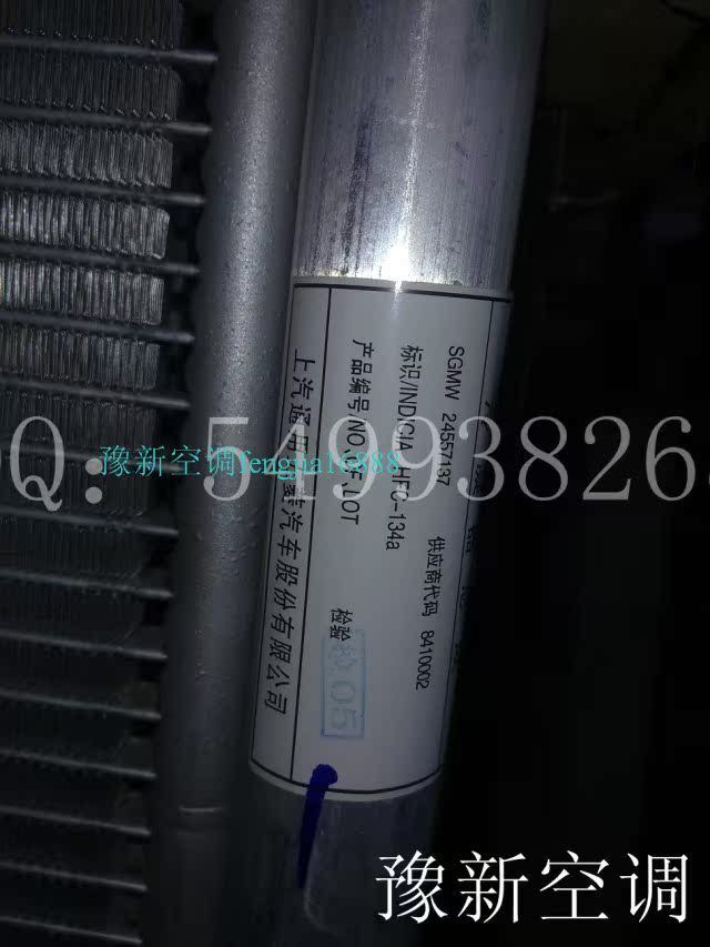 

Автомобильный кондиционер Shanghai Henan new