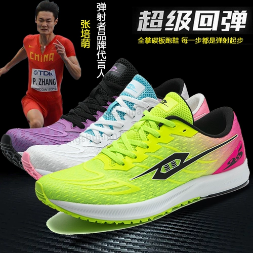 Туфли, углеродная пластина, спортивная обувь, второе поколение, официальный флагманский магазин