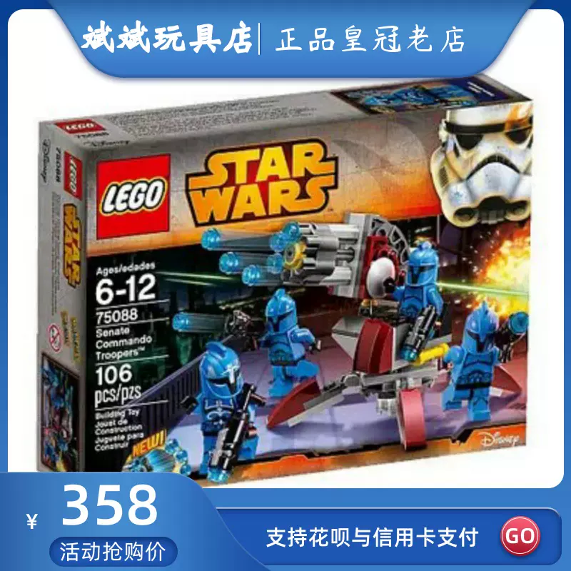 レゴ LEGO スターウォーズ75078.75079.75088新品未開封品 スプリング
