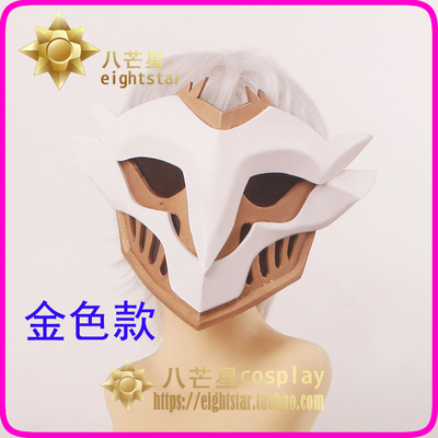 taobao agent 【Eight stars】LOL League of Legends Double City Battle Aike Mask Wildfire Gang Visual Mask COS prop