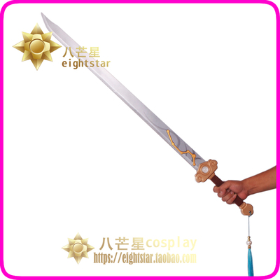 taobao agent 【Eight stars】King Glory, New Skin Li Xiaoyao Xianjian Lien Sword weapon cosplay props