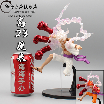 taobao agent Nika Five -gear Luffy UI One Piece MAX and the Guo Guo Fruit Awakening Hand Model Swing