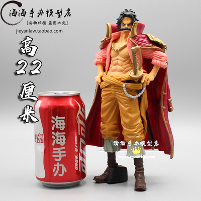 taobao agent One Piece Art King King King Goss D Roger White Beard Ais Luffy Son hand -run model peripheral