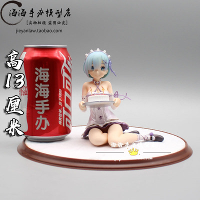 taobao agent Rem birthday cake sitting position decorative model Re: Zero's life -saving hand -made from the beginning of the world