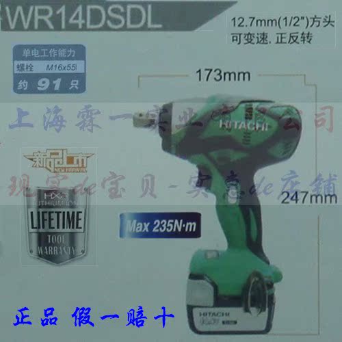 

Ударный гайковерт Hitachi 14.4V WR14DSDL