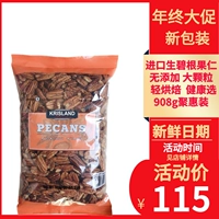 Spot Krisland Farms Импортировал бигар Гурен Чангхуошан Walnut 908G Raw Baking Snacks