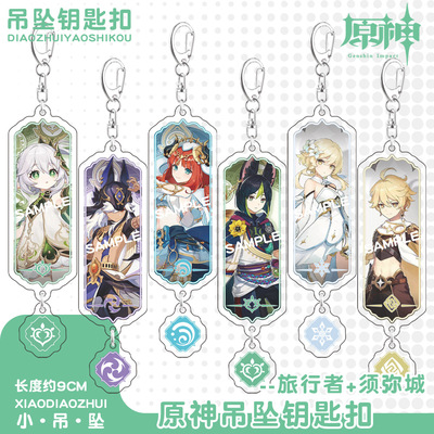 taobao agent The Pharaoh Town Game peripherals, the keychain pendant of the Tisa Naissenisi Corchrickatti