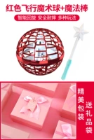 Красная автоматическая подарочная коробка, волшебная палочка, модернизированная версия, дорожная версия