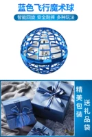 Синяя автоматическая подарочная коробка, модернизированная версия