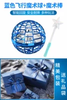 Синяя автоматическая подарочная коробка, волшебная палочка, модернизированная версия, дорожная версия