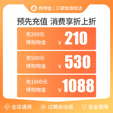 Рыба мясо/фрукты и овощи/кулинария-магазины золота 三顿饭