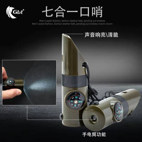 На открытом воздухе кемпинг 7 синкретическая многофункциональный свисток Выжил свисток спасательные свисток ВЕЛ свет термометр компас