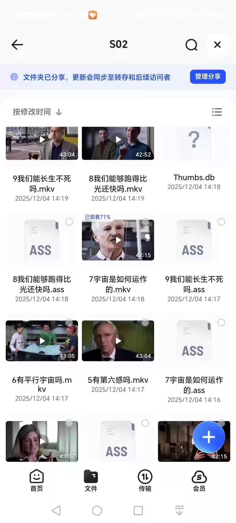 图片[8]-与摩根.弗里曼一起穿越虫洞一至六季全季，带外挂字幕-北极星资源库