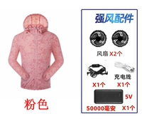 Розовый + вентилятор 5 В + банк питания 50 000, сильный ветер