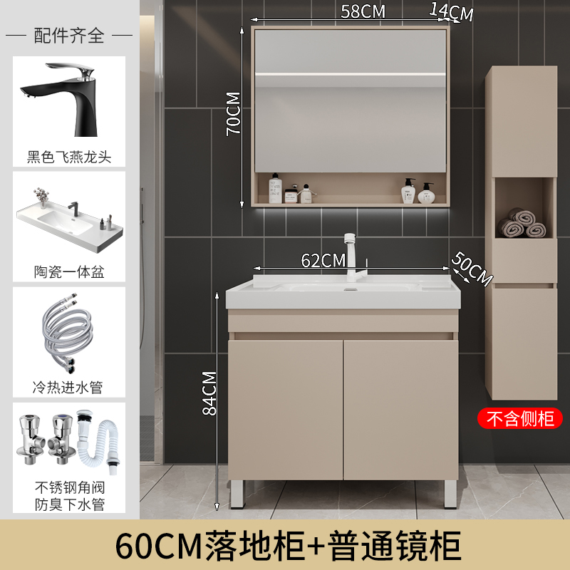 60CM下储物格普通镜柜落地款 陶瓷一体盆