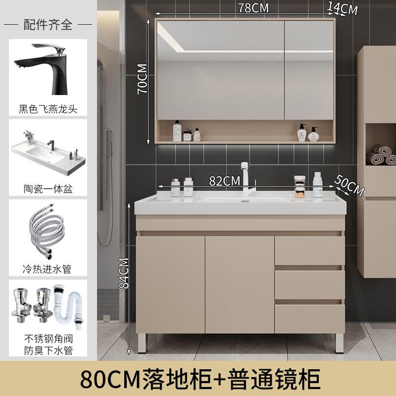 80CM下储物格普通镜柜落地款 陶瓷一体盆