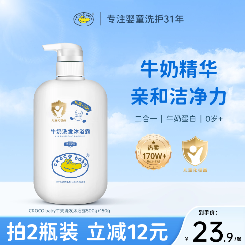 甜甜的牛奶清香味道  全家舒适享用沐浴之乐