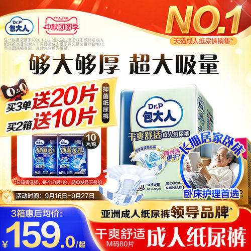 店内爆款 强力吸收 持久干爽 贴身弹力腿围