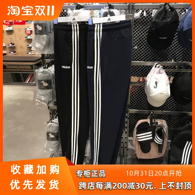2023阿迪达斯男经典三条纹长裤IC0044 FK6884 GK8998 8831 CW5782-Taobao
