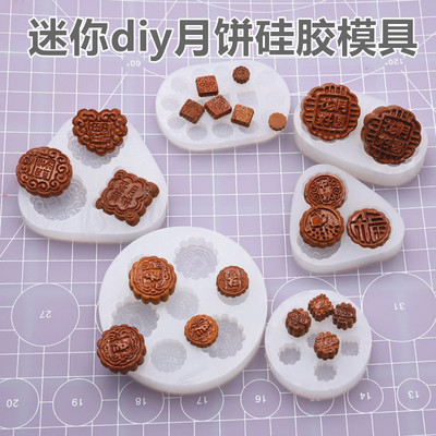 taobao agent Ultra -Light Clane DIY Salmonic Mooncake Molding Silicone Drop Molding House Moon Cake Mooncake Food DIY mold
