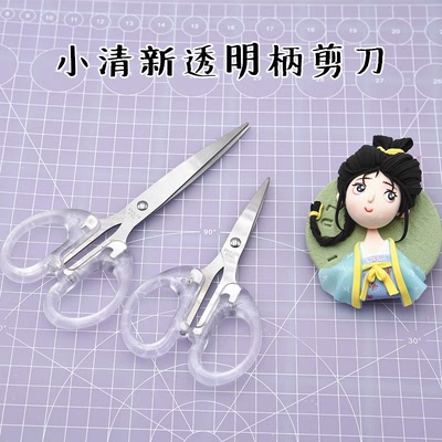 taobao agent Clatform hand -scissors Japanese transparent handle small scissors embroidered shear ultra -light clay soft pottery works flat head scissors
