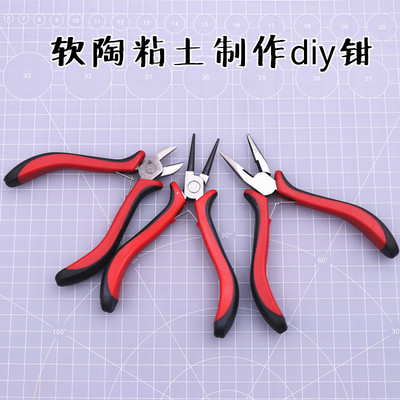 taobao agent Mini -pointed mouth tongs Gundam model hand -run DIY ceramics tool soft pottery clay plastic clay skeleton with tooth flat mouth
