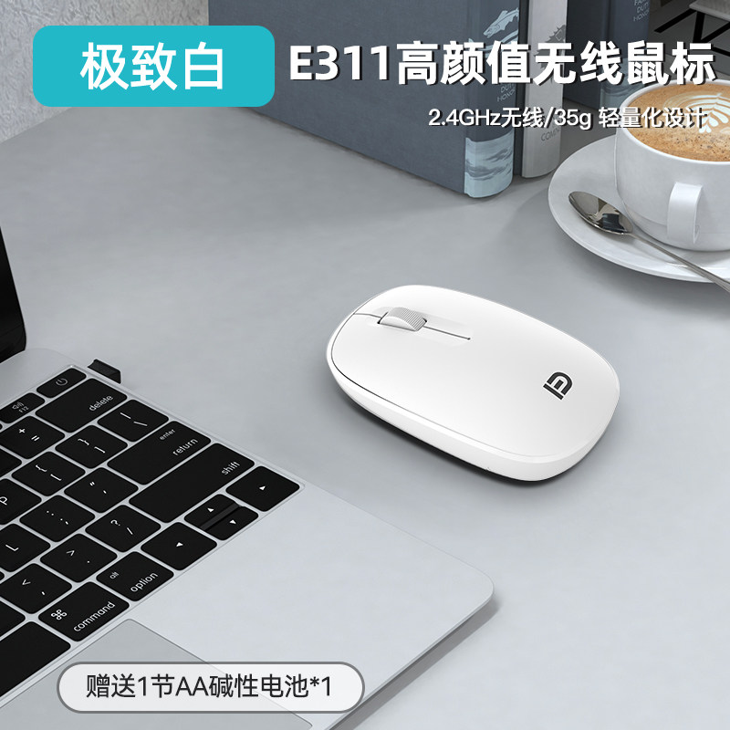 富德E311无线轻音鼠标家用办公笔记本台式电脑通用超长续航鼠标