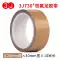 băng dính dán tường 3J730 dày 0.25MM dày Teflon Teflon băng chịu nhiệt độ cao băng cách nhiệt niêm phong máy hút chân không túi máy con dấu máy hút chân không dải niêm phong sản phẩm điện tử phụ kiện cách nhiệt băng dính viết được chữ Băng keo