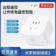 Xiaomi Mi Family Smart Socket 3