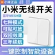 Двойной ключ беспроводного переключателя Xiaomi (протокол Bluetooth сетки)