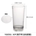 Yangge Acrylic Cup PC Nhựa Juice Cup Cup Cup Cup Cup Cup chống vỡ [Năm gói] - Tách