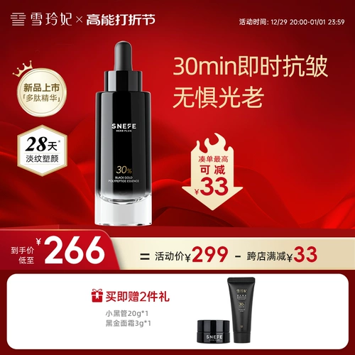 Увлажняющая антивозрастная осветляющая подтягивающая сыворотка для лица для ухода за кожей, против морщин