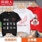 南极人 Футболка с коротким рукавом, хлопковая детская летняя одежда, коллекция 2022, в западном стиле, подходит для подростков