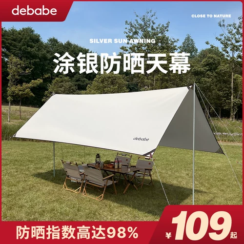 Debabe Outdoor Skywaste палатка Delo Camp Wild Pine Suns Солнце солнце