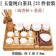 Чайный сервиз Улун / чайный тренировочный комплект полный чайный сервиз / нефритовый фарфор чистый белый кунг - фу чайный сервиз 22 комплекта