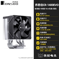 CR-1400EVO Стандартное издание