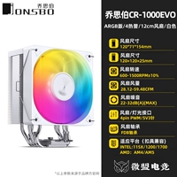 CR-100EVO ARGB версия (белый)