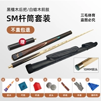 SM Double Fang Fang Fang Tao+Barrel