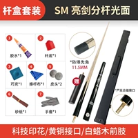 SM Liang Sword Double Section Wave Terminal+Ping Box