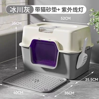 [Полностью закрытая изоляция запаха] Glacier Grey (с ковриком для кошачьего туалета + УФ-лампа + бесплатный совок для кошачьего туалета + дезодорирующий мешок), подходит для кошек весом до 20 фунтов.