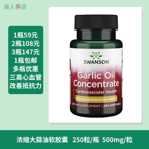 Swanson GastricoilConcentraate500mg250 зерно