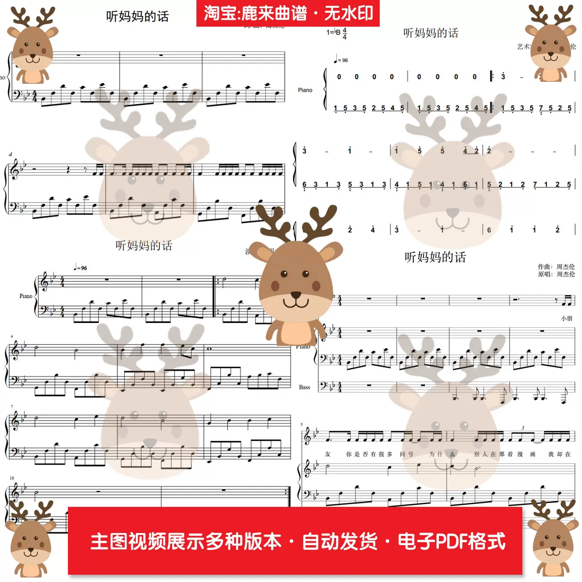 青花瓷周杰伦共26个版本全发钢琴谱弹唱谱钢琴简谱五线谱pdf