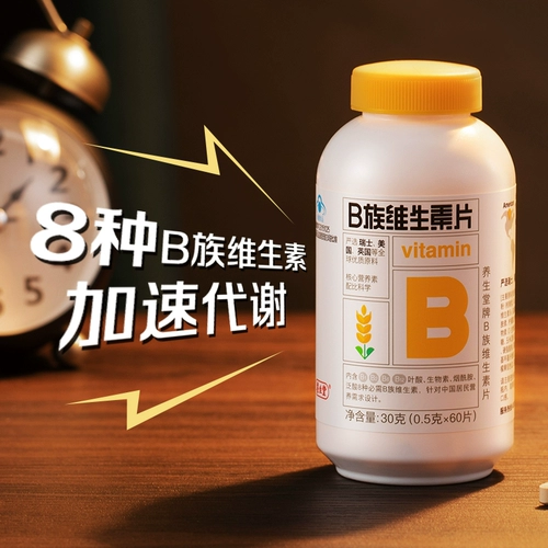 Здравоохранение Composite Vitamin B1B2B6B6B12VB60 Официальный флагманский магазин с двумя бутылками BZ BZ