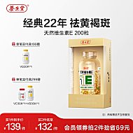 【养生堂】天然维生素E软胶囊