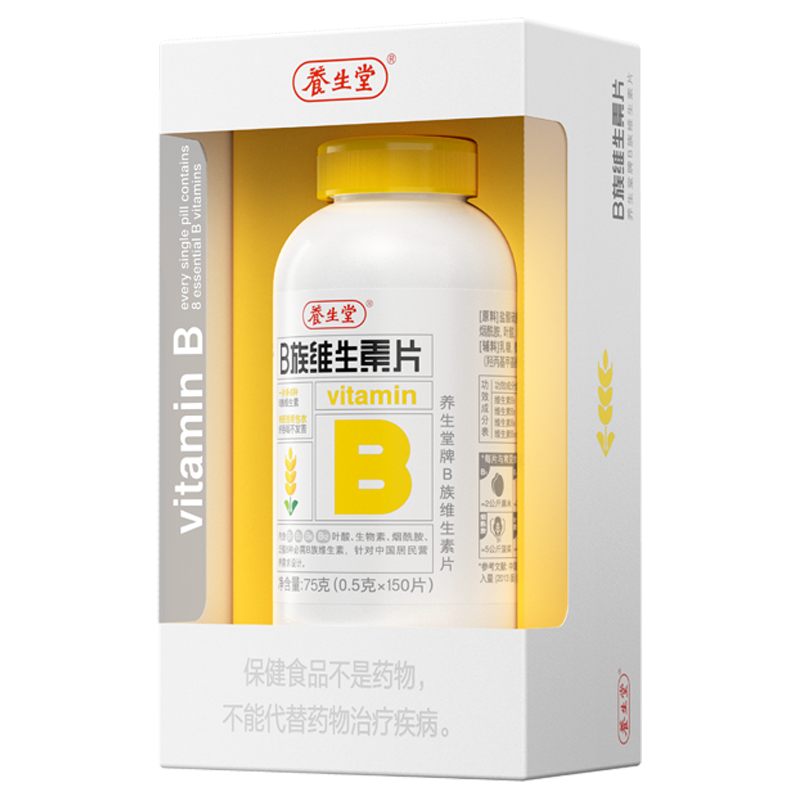 【150片】养生堂b族维生素片