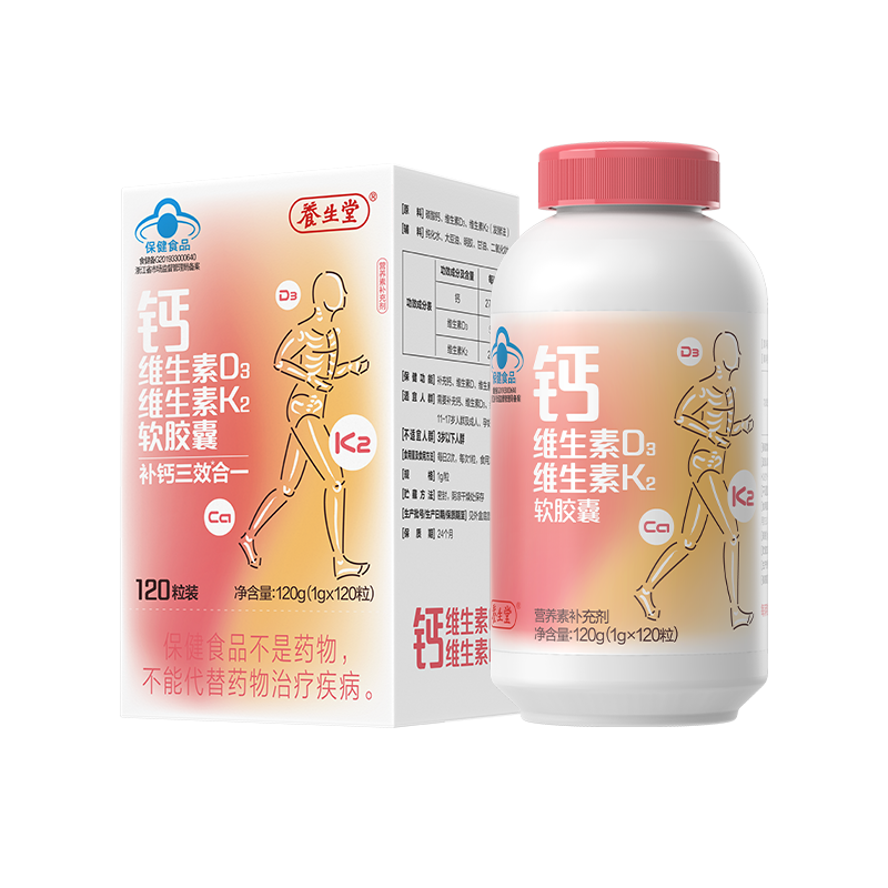 【养生堂】钙DK软胶囊120粒