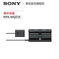 Sony/Sony NPA-MQZ1K Multi-Batery Adapter Kit Kit Micro Single Camera Accessories A7 A9 A7RM2