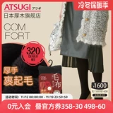 Atsugi/Buld Wood 320D Leggings Super Spect, Mao Qiu Winter New Countyhose TL1458