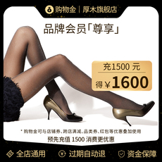 Белье-магазины золота atsugi/厚木购物金 预先充值 购物可叠加店铺优惠券使用