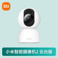 Xiaomi Camera 2 Gongtai Edition [Официальный стандарт] Нет памяти